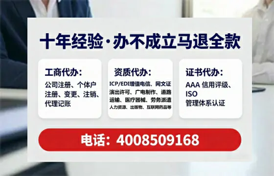 潮州办理SP、IDC、ISP、CDN、呼叫中心、VPN电信经营许可证的实用指南与真实经验分享