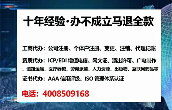 潮州企业开展在线经营必备：ICP<a href='https://www.lihengelec.com/  '>增值电信许可证</a>的用途、办理流程与费用详解