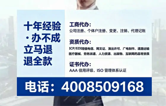 潮州办理SP、IDC、ISP、CDN、呼叫中心、VPN电信经营许可证的实用指南与真实经验分享